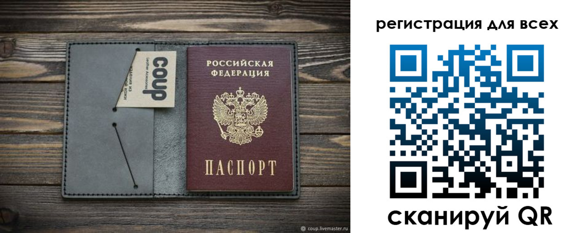 прописка для военкомата в Урайе