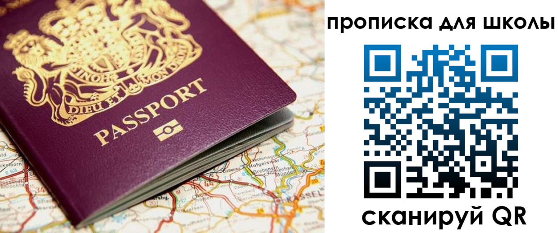 прописка гарантия в Урайе