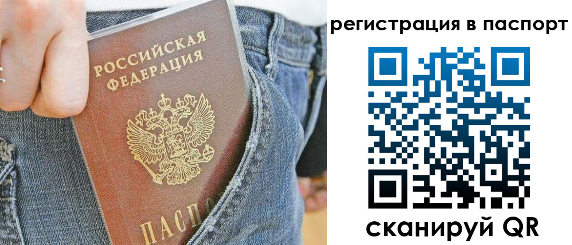 регистрация в Урайе