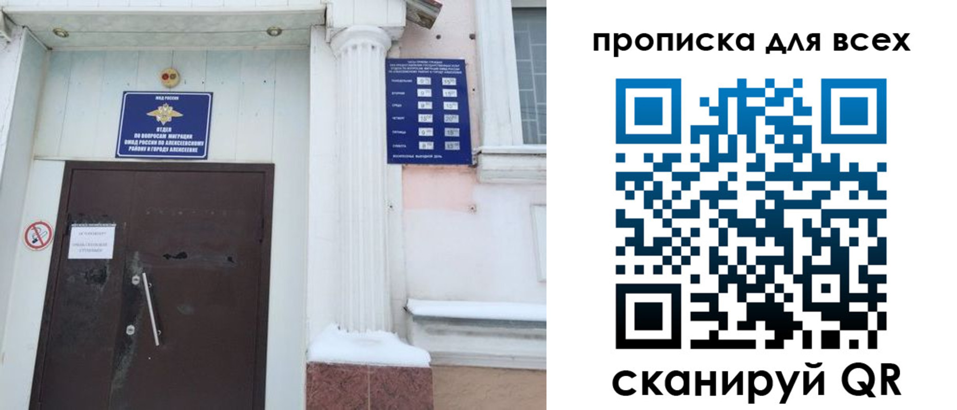 где прописаться в Урайе